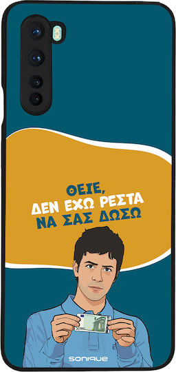 Sonique Case Greek Cult TV Series OnePlus Nord I Have No Change