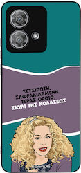 Sonique Back Cover Σιλικόνης (Motorola Edge 40 ...