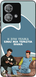 Sonique Back Cover Σιλικόνης (Motorola Edge 40 ...