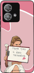Sonique Back Cover Σιλικόνης (Motorola Edge 40 ...