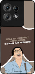 Sonique Back Cover Σιλικόνης (Motorola Edge 50 ...