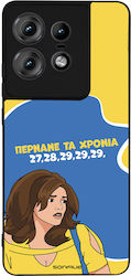Sonique Back Cover Σιλικόνης (Motorola Edge 50 ...