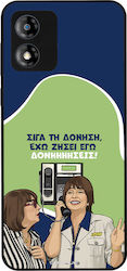 Sonique Back Cover Σιλικόνης (Moto E13)