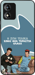Sonique Back Cover Σιλικόνης (Moto E13)