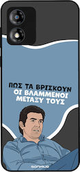 Sonique Back Cover Σιλικόνης (Moto E13)