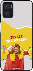 Sonique Back Cover Σιλικόνης (Moto E22)
