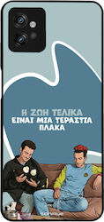 Sonique Back Cover Σιλικόνης (Moto G32)