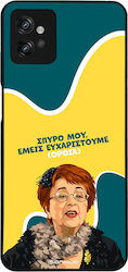 Sonique Back Cover Σιλικόνης (Moto G32)