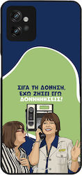 Sonique Back Cover Σιλικόνης (Moto G32)