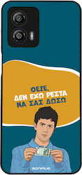 Sonique Back Cover Σιλικόνης (Moto G53)