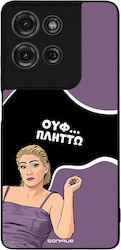 Sonique Back Cover (Moto G75)