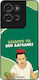 Sonique Back Cover Σιλικόνης (Moto G75)