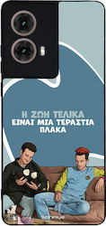 Sonique Back Cover (Moto G85) Sonique Back Cover (Moto G85)