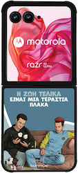 Sonique Silicone Back Cover Razr 50 Ultra