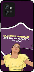 Sonique Handyhülle Griechische Kult-TV-Serie Mo...
