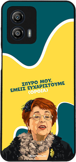 Калъф Sonique Greek Cult Tv Series Motorla Moto G53 5g Прав Стоящ
