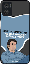Θήκη Sonique Greek Cult Tv Series Motorola Moto...