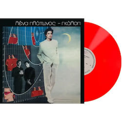 Πλατωνος Λενα Γκαλοπ Lp Red Vinyl