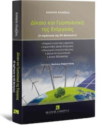 Δίκαιο Και Γεωπολιτική Της Ενέργειας