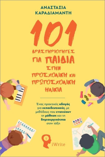 101 Δραστηριότητες Για Παιδιά Στη Προσχολική Και Πρωτοσχολική Ηλικία 101 Δραστηριότητες Για Παιδιά Στη Προσχολική Και Πρωτοσχολική Ηλικία