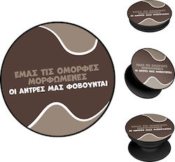 Pop-Halter Sonique Griechische Kult-TV-Serie Schöne Gebildete Pop-Halter Sonique Griechische Kult-TV-Serie Schöne Gebildete