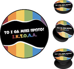 Pop Holder Sonique Greek Cult TV Series Iktola