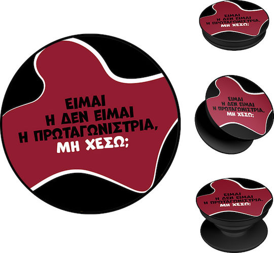 Pop Holder Sonique Greek Cult Tv Series Πρωταγωνίστρια