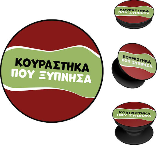 Pop Holder Sonique Greek Cult Tv Series Κουράστηκα Ξύπνησα
