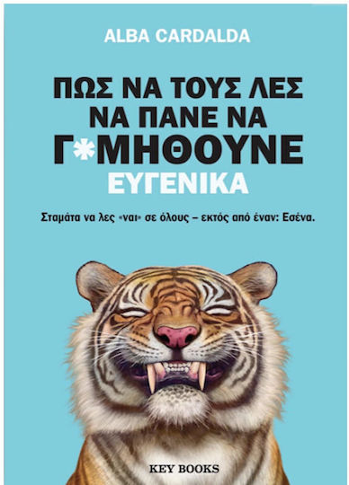 Πώς να Τους Λες να Πάνε να Γ*μηθούνε Ευγενικά Πώς να Τους Λες να Πάνε να Γ*μηθούνε Ευγενικά