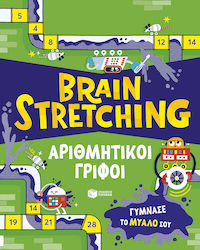 Brain Stretching Αριθμητικοί Γρίφοι, Γύμνασε Το Μυαλό Σου