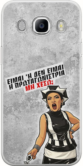 Epic Quotes Heroine Samsung Galaxy J5 2016 Flexible TPU Transparent Silicone Case
