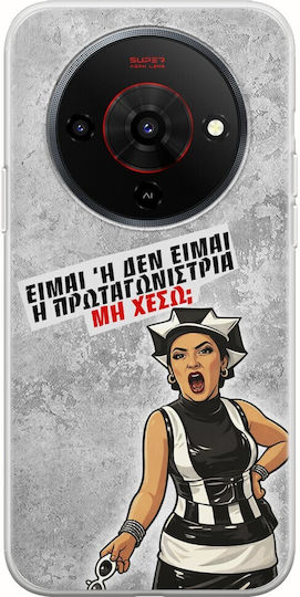 Калъф Epic Quotes Главна Геройка Zte Blade A76 5g Гъвкав Tpu Прозрачен Силикон