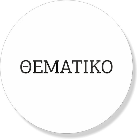 Fly Digital Διακοσμητική Ετικέτα Βάπτισης 63τμχ