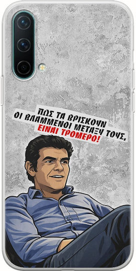 Калъф Epic Quotes Вламени OnePlus Nord CE 5G Гъвкав TPU Прозрачен Силикон