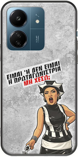 Θήκη Epic Quotes Πρωταγωνίστρια Xiaomi Poco C65 Black Tpu Μαύρη Σιλικόνη