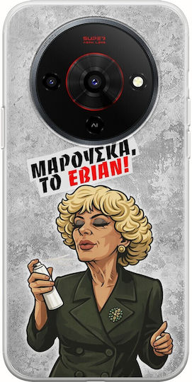 Калъф Epic Quotes Марушка Evian Zte Blade A76 5g Гъвкав Tpu Прозрачен Силикон