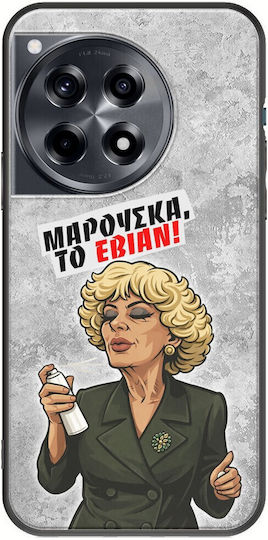 Θήκη Epic Quotes Μαρούσκα Εβιάν Oneplus 12 5g Black Tpu Μαύρη Σιλικόνη