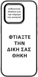 Φτιάξε Τη Δική Σου Θήκη Online Θήκες Σχέδιο Iphone 16 Plus