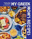 My Greek Mom's Recipes She Died I Wrote This Cookbook 9781577157700