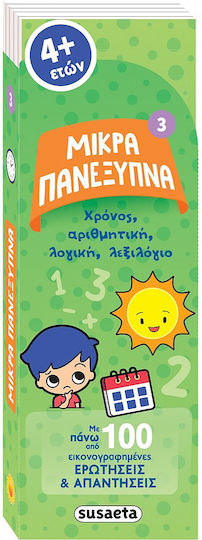 Χρόνος Αριθμητική Λογική Λεξιλόγιο