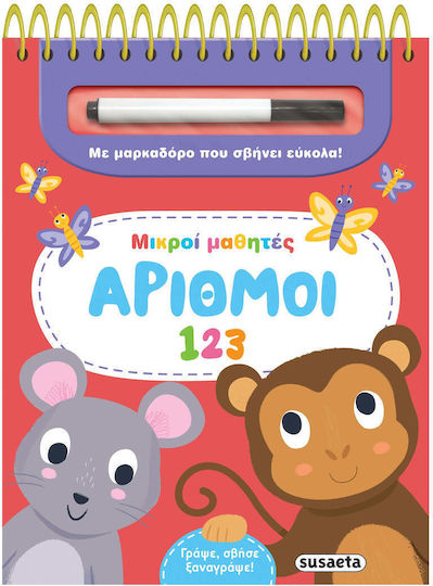 Αριθμοί 123