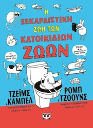 Η Ξεκαρδιστική Ζωή των Κατοικίδιων Ζώων