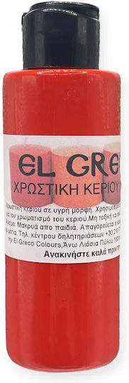 Χρωστικες Κεριου 25ml Red Light Cadmium-κοκκινο