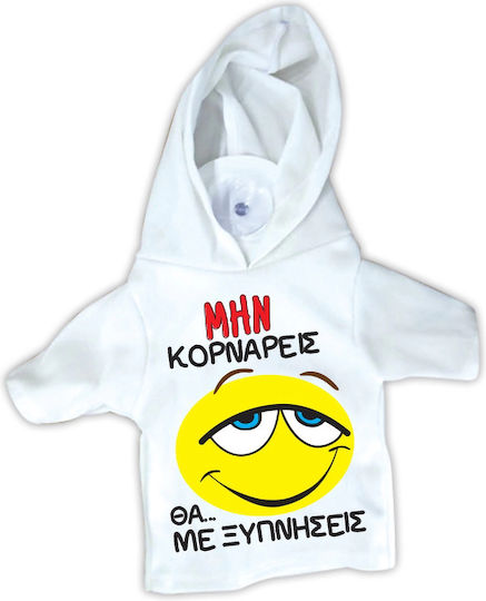 Χιουμοριστικό Βεντουζάκι Μην Κορνάρεις Θα Ξυπνήσεις