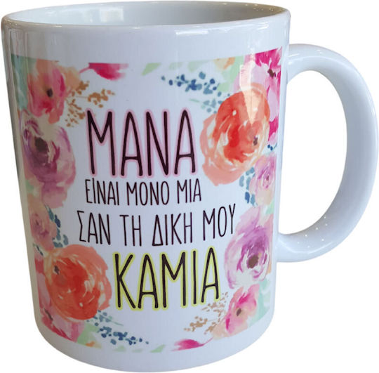 Dorosimo Keramiktasse Weiß 330ml