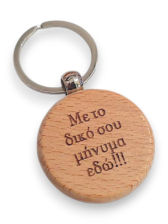Personalized Wooden Keychain Engraving
