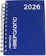 Justnote Дневник За Всеки Ден 2026 Син 17,5×12,...