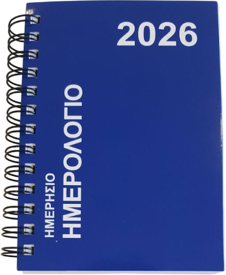 Justnote Дневник За Всеки Ден 2026 Син 17,5×12,5 см
