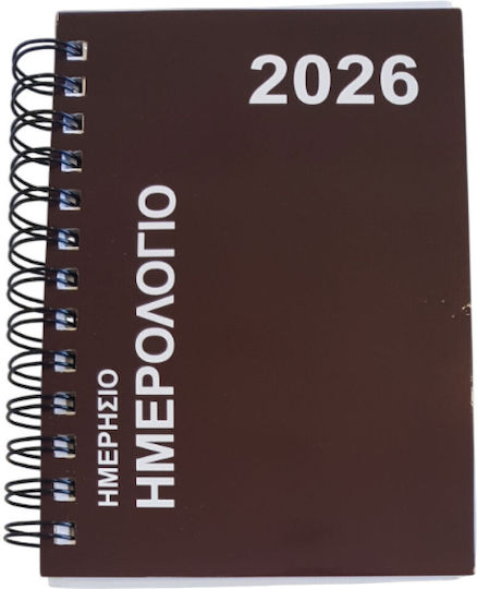 Justnote Дневник За Всеки Ден 2026 Кафяв 17,5×12,5см