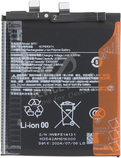 Συμβατή Μπαταρία Αντικατάστασης 5000mAh για Xiaomi 14 Ultra